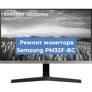 Замена блока питания на мониторе Samsung PM32F-BC в Краснодаре